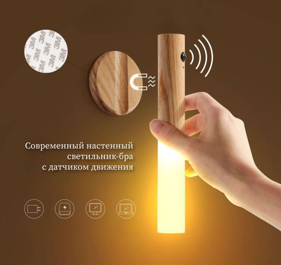 Luz Led inalambrica SensorLite 50% OFF